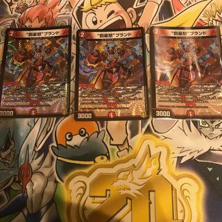 “罰星怒”ブランド