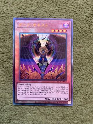 ダーク・オネスト アルティメットレア