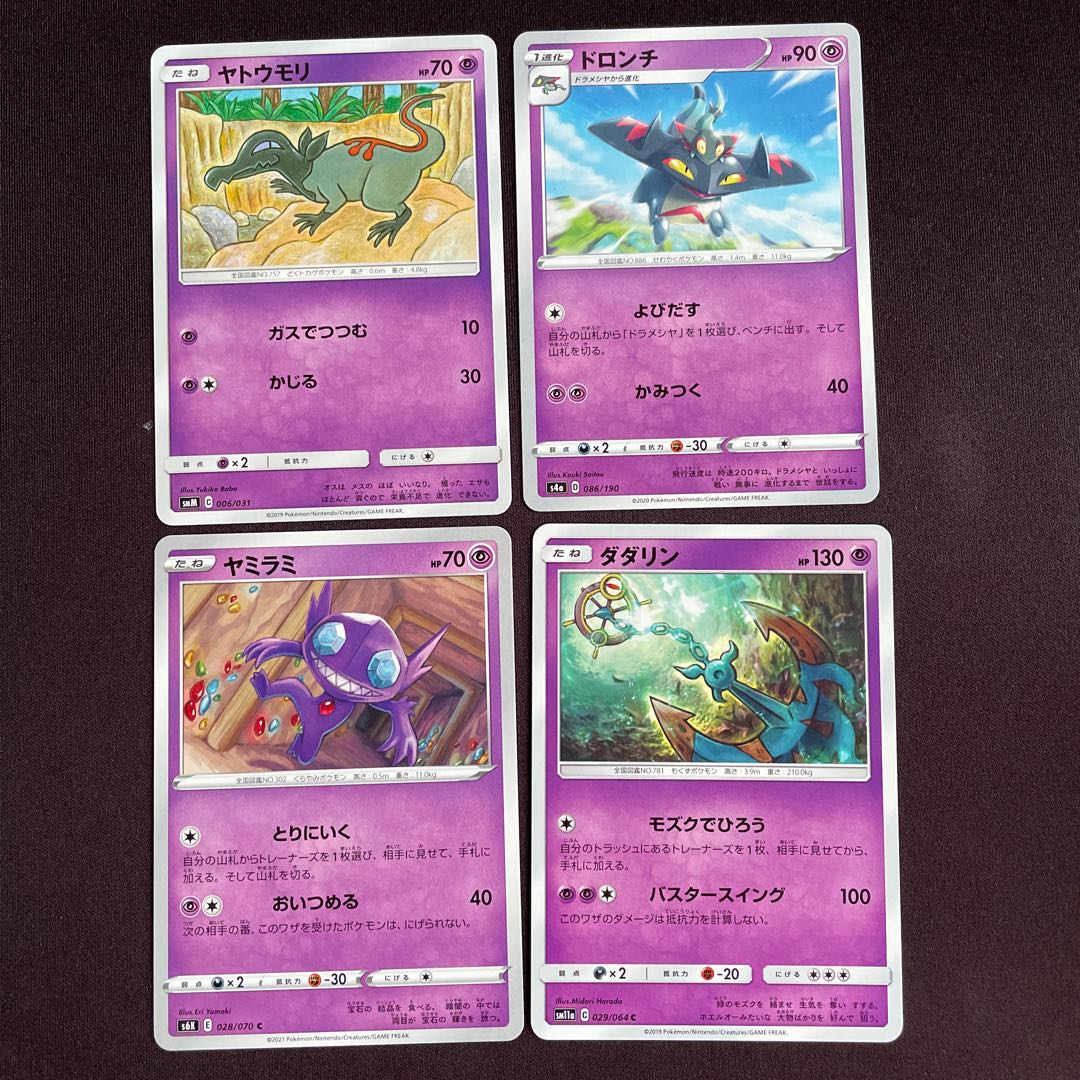 ポケモンカード 超タイプの通販 そう しんせつ屋 Magi トレカ専用フリマアプリ