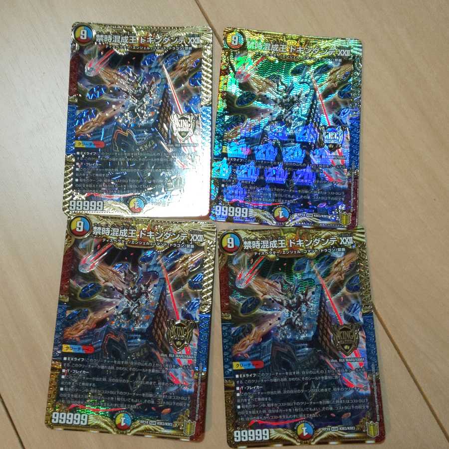 Forbidden Time Mixed King Dokindante XXII