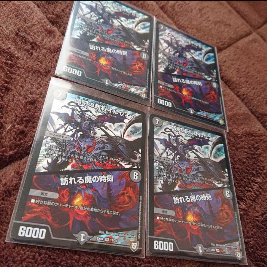 魔刻の斬将オルゼキア|訪れる魔の時刻