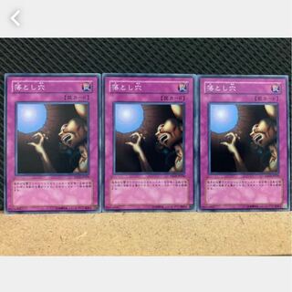 Popotan] Yu-Gi-Oh! 1463 Pit Trap 3 cards, normal