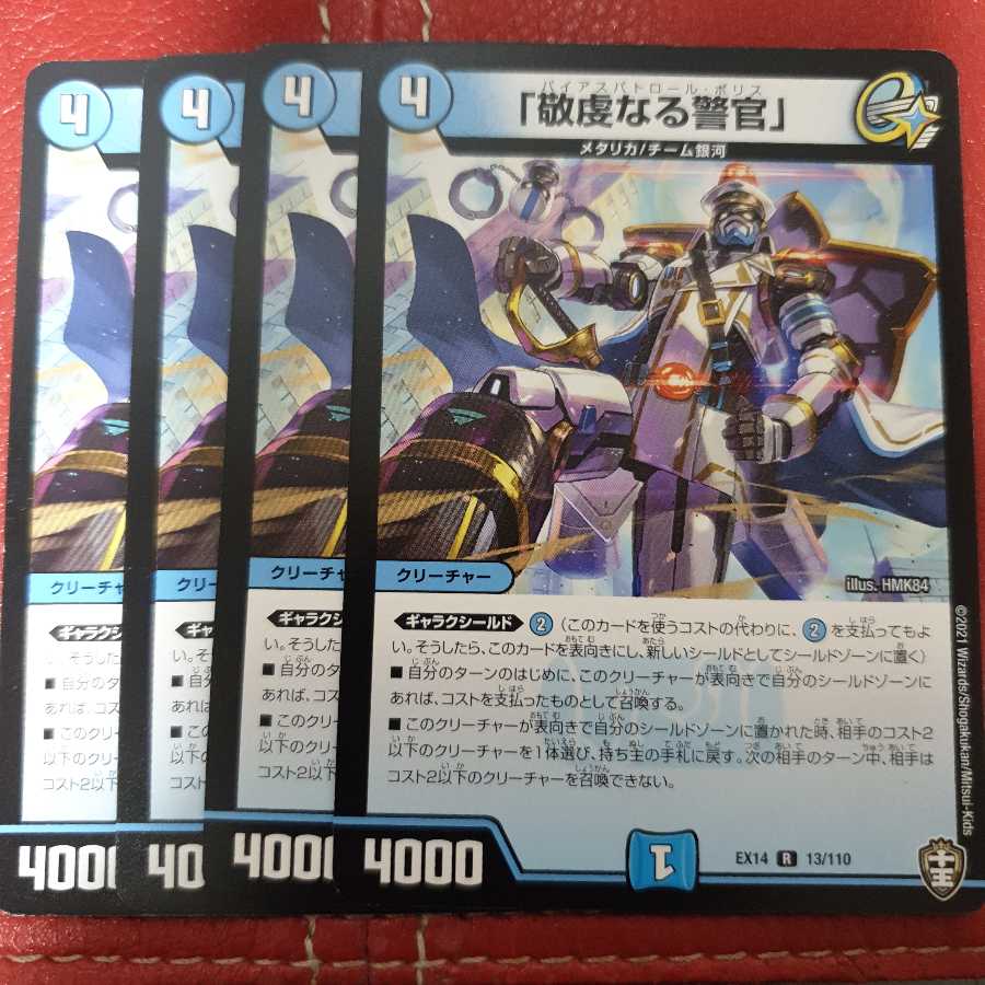 「敬虔なる警官」