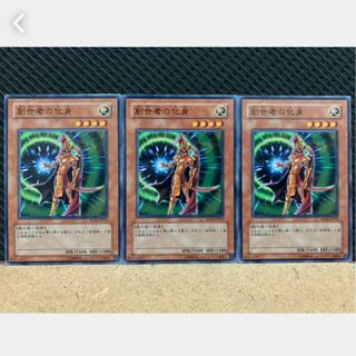 【ぽぽたん】遊戯王 1486 創世者の化身 3枚 ノーマル