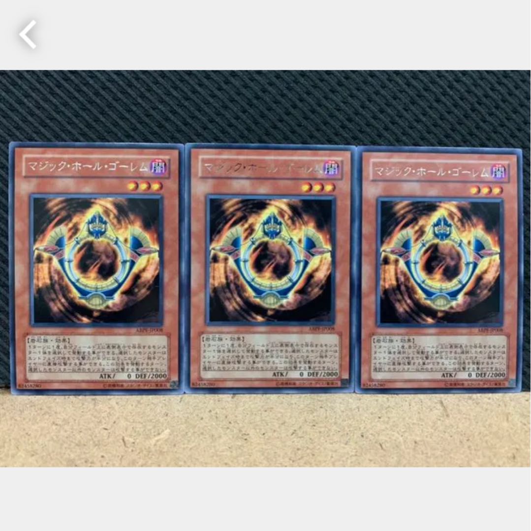 Popotan] Yu-Gi-Oh! 1461 Magic Hole Golem 3 rare