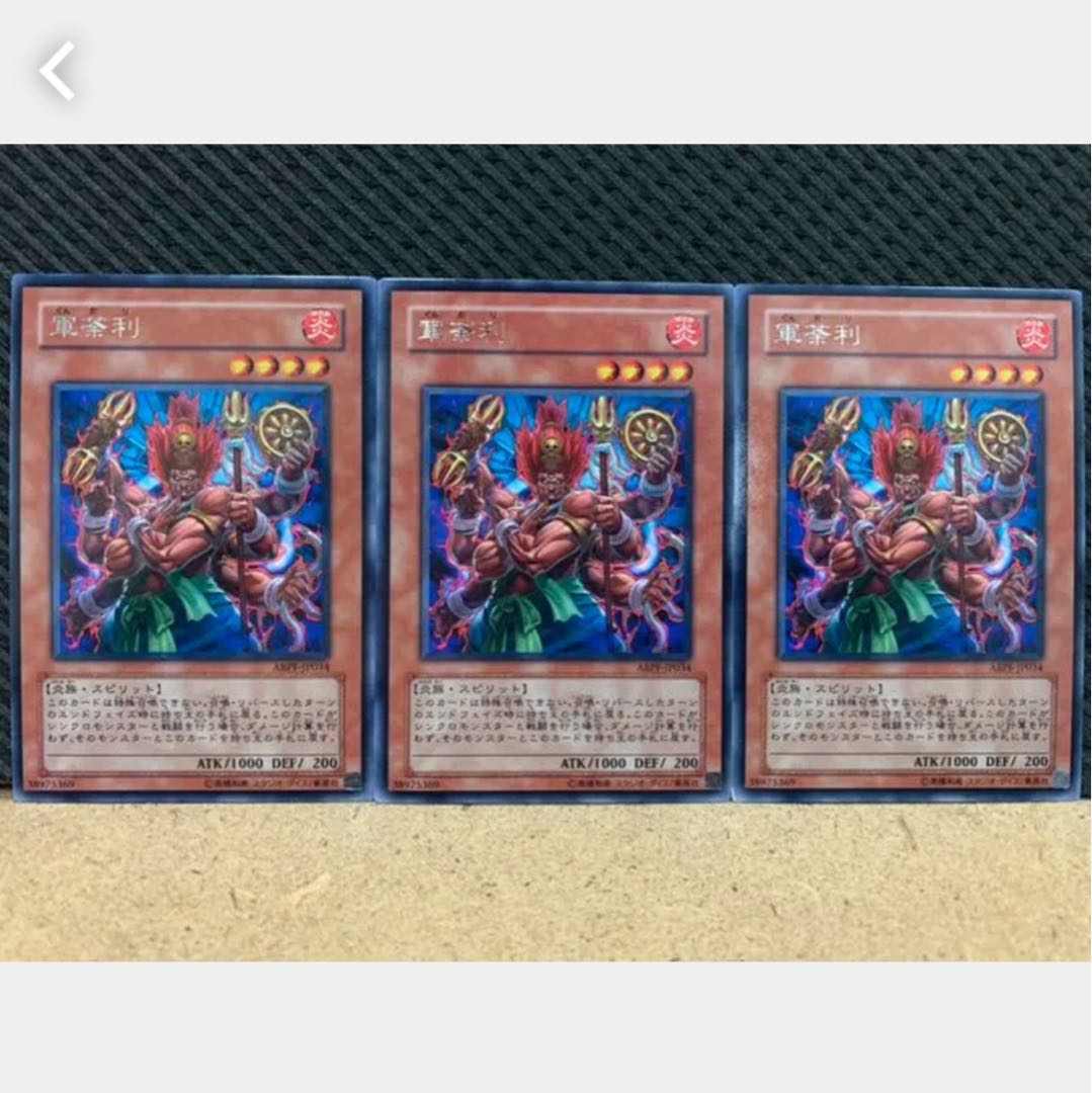Popotan] Yu-Gi-Oh! 1449 Gundari 3 copies Rare