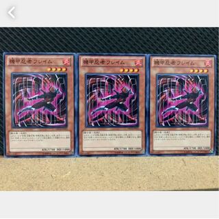 【ぽぽたん】遊戯王 1313 機甲忍者フレイム 3枚 ノーマル