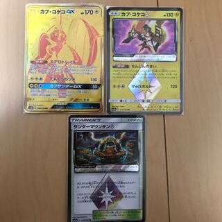 ピカゼク デッキパーツ カプ・コケコ サンダーマウンテン ポケモンカード