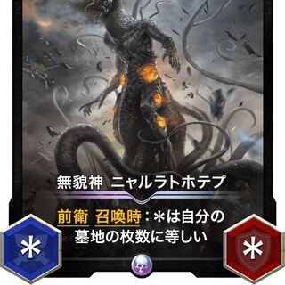 無貌神　ニャルラトホテプ　No.13