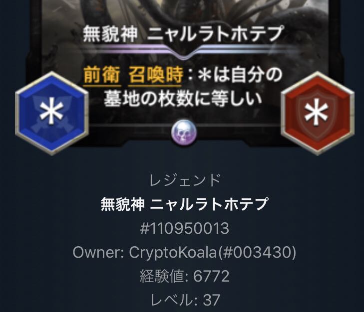 無貌神 ニャルラトホテプ No.13