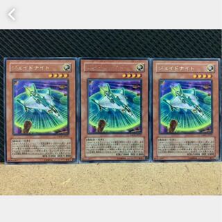 【ぽぽたん】遊戯王 1446 ジェイドナイト 3枚 レア