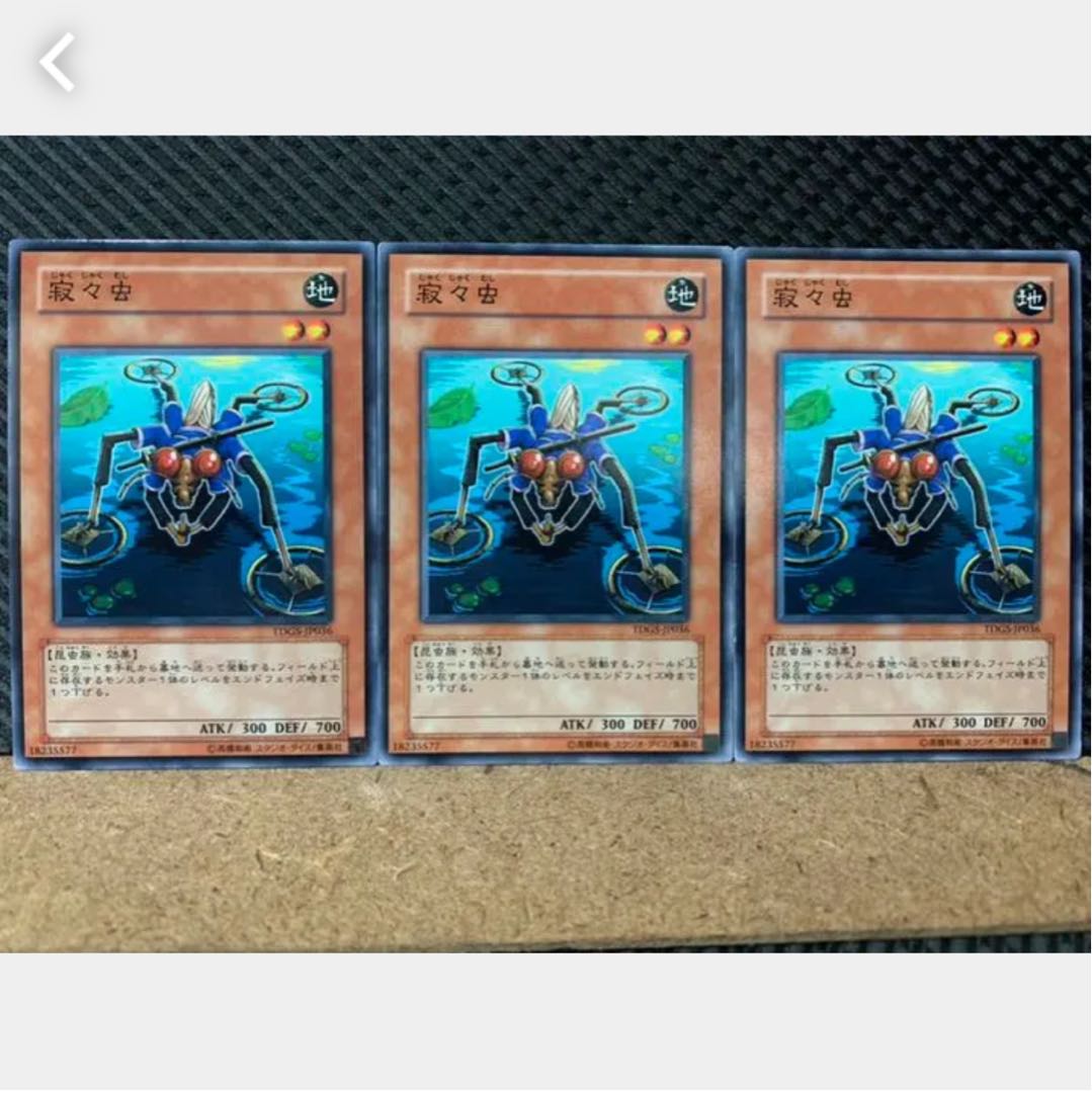 Popotan] Yu-Gi-Oh! 1347 Silent Strider, 3 normal