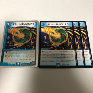 ドンドン吸い込むナウ