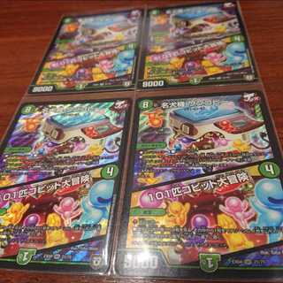 名犬機 ワンコピー｜101匹コピット大冒険