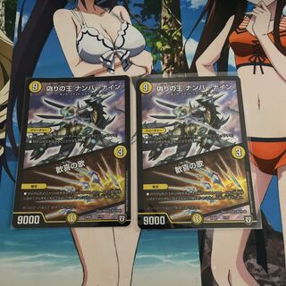 King of Jilt Number Nine｜Jubilation Song