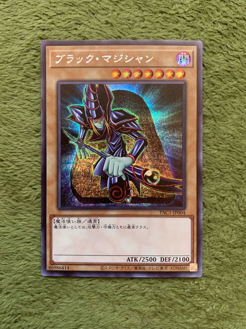 ブラック・マジシャン シークレットレア