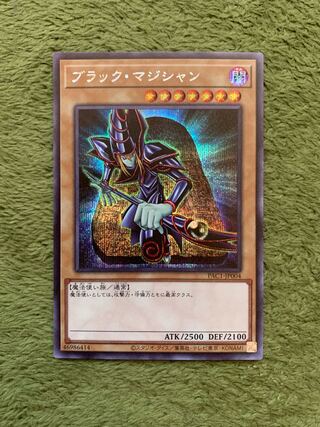 ブラック・マジシャン シークレットレア