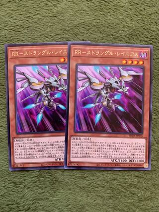 RR-ストラングル・レイニアス レア2枚