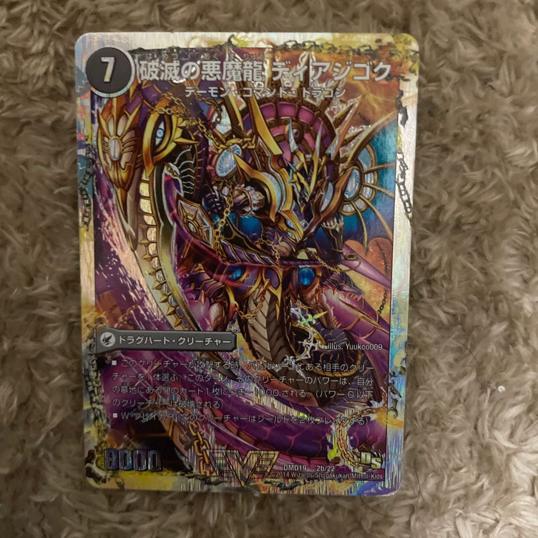 獄龍刃 ディアボロス｜破滅の悪魔龍 ディアジゴク(スーパーデッキ仕様)