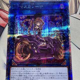 I：Pマスカレーナ（イラスト違い版） プリズマティックシークレットレア