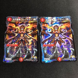 次元龍覇 グレンモルト「覇」