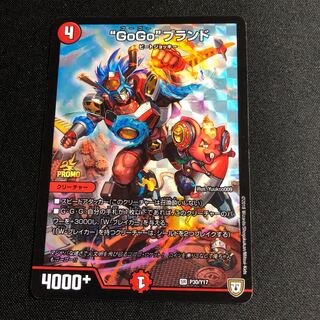 “GoGo”ブランド