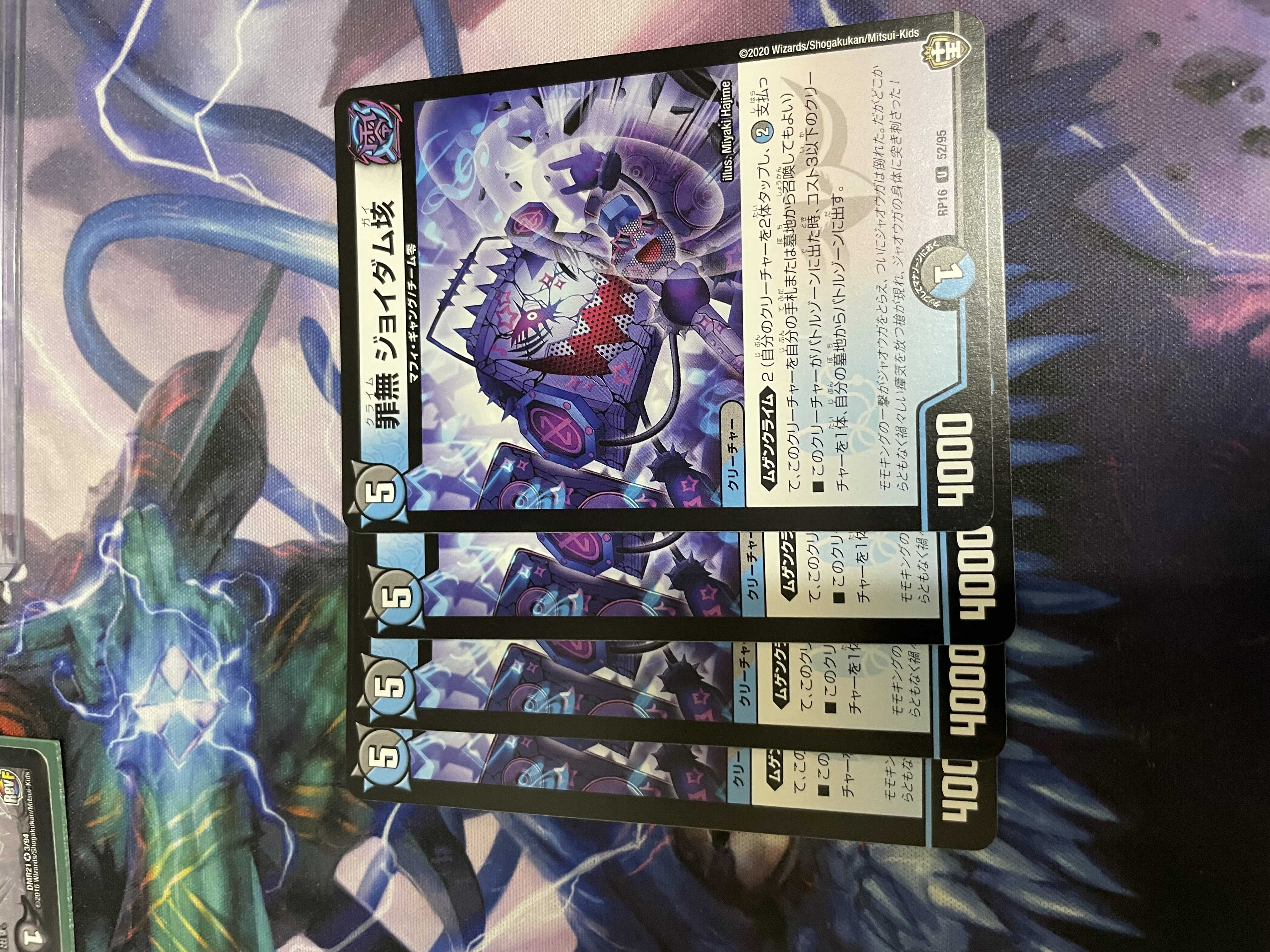 罪無ジョイダム垓