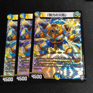 「剛力の火砲」