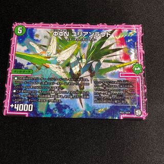 φφN ユリアンラウド