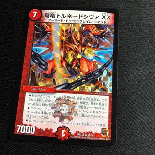 爆竜トルネードシヴァXX