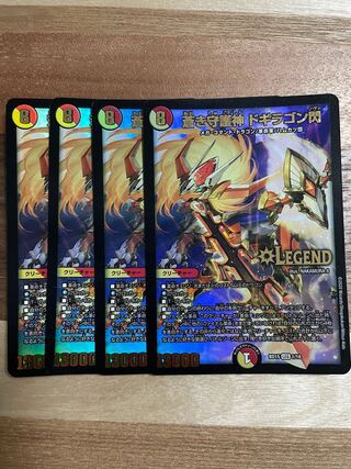 蒼き守護神 ドギラゴン閃