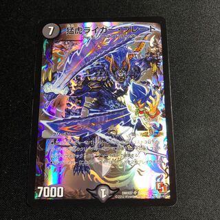 猛虎ライガー・ブレード