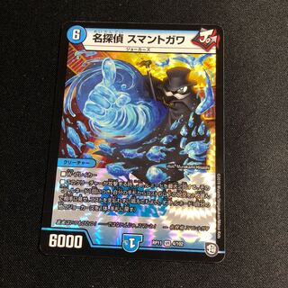 名探偵 スマントガワ