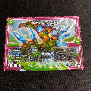 KΔZ ガッパゼオ