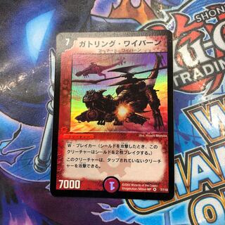 ガトリングワイバーン初期