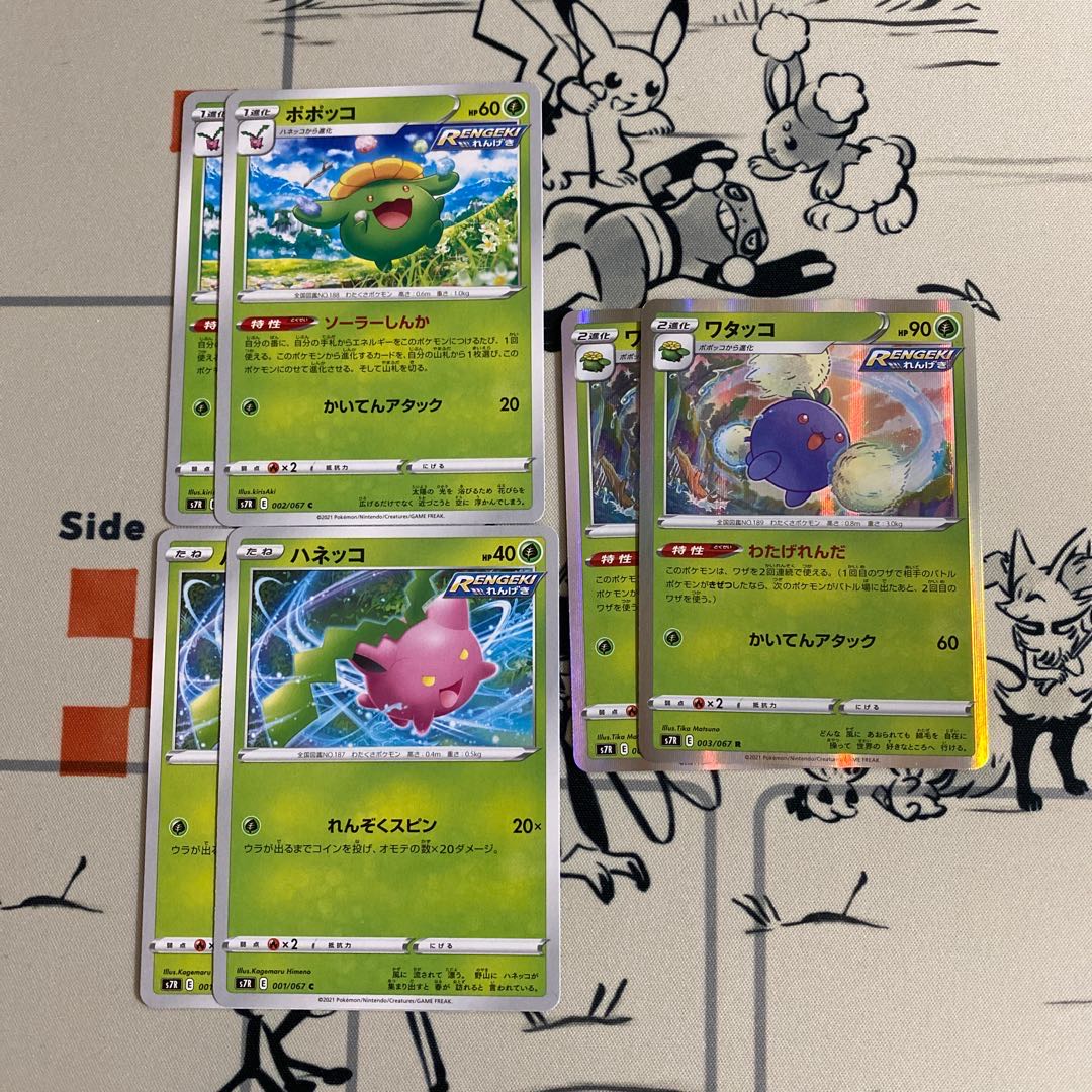 ワタッコ 進化ライン