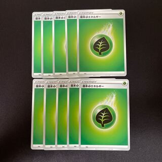 基本草エネルギー