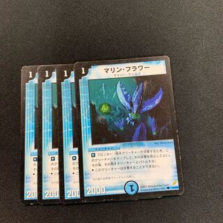マリンフラワー初期４枚