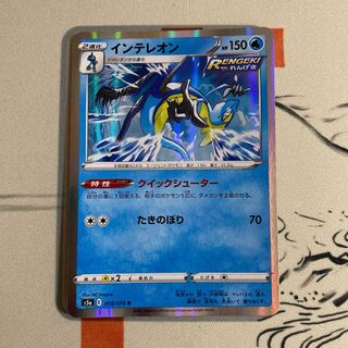 インテレオン　クイックシューター