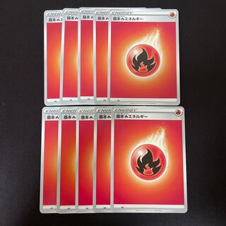 基本炎エネルギー