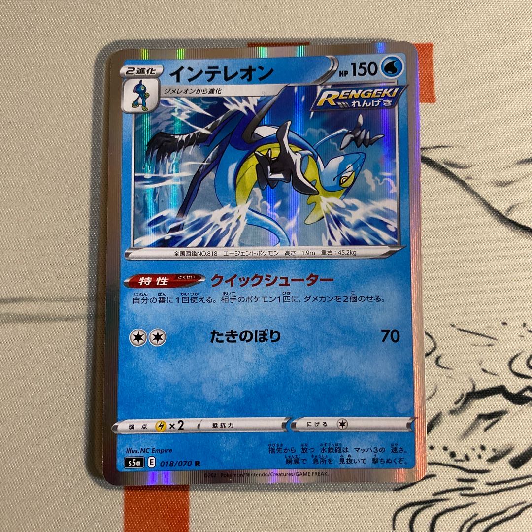 インテレオン クイックシューター