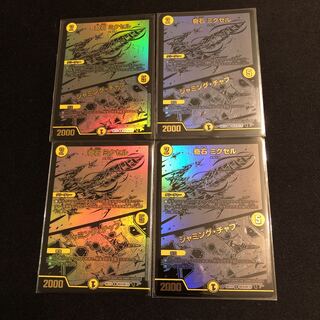 奇石 ミクセル｜ジャミング・チャフ　シク