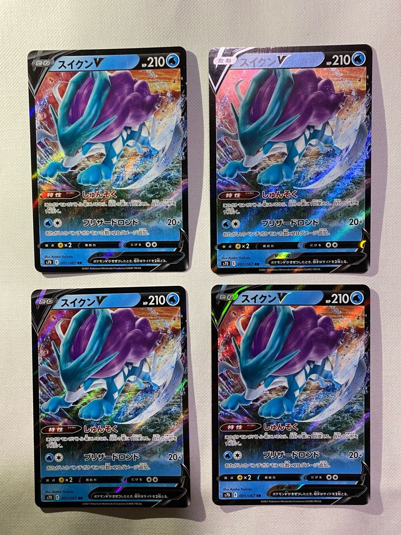 ポケモンカード 摩天パーフェクト スイクンV RR4枚