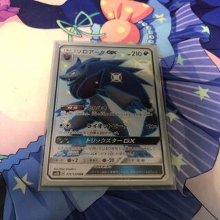 ゾロアーク  GX SSR