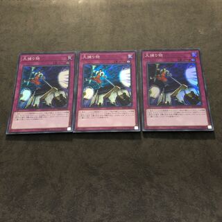 遊戯王　大捕り物　スーパー3枚