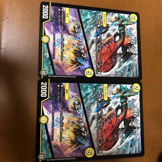 早い者勝ち　奇石 ミクセル｜ジャミング・チャフ2枚