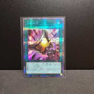 Triple Tactics Talent [Prismatic Secret Rare].