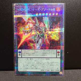 パラメタルフォーゼ・アゾートレス 【プリズマティックシークレットレア】