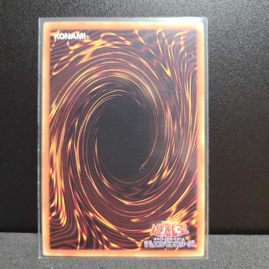 天獄の王 【プリズマティックシークレットレア】