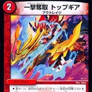 トップギア①専用 1枚